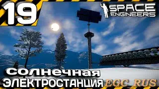 №19 
