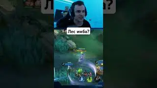 Лес имба? #мобайллегендс #мобайллегенд #mobilelegends #мл #сметанамл #smetanaml