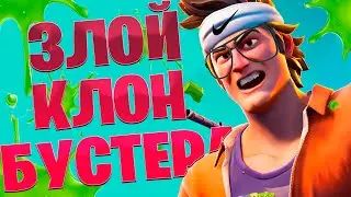 мой первый коллаб в fortnite