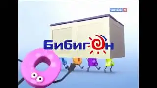 Заставки телеканала Бибигон в 4К (тестовое видео)