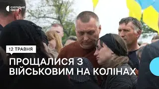 «Сину навіть року немає»: на Одещині простилися з військовим, який загинув на Донбасі