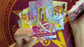 ЧТО БУДЕТ В БЛИЖАЙШЕЕ ВРЕМЯ И ЧТО НА НОВЫЙ ГОД❗