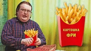 Риск Развития Рака из за Картофеля Фри   Доктор Майкл Грегер