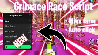 *NEW* Grimace Race Script • Wins Farm • Auto Click (PASTEBIN 2023)