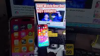 4000 Watch time one days complete | Watch time kase badye | 4000 watch time #shorts