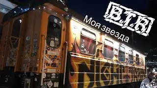 B.T.R - Моя звезда | Drum Cam Live | Night Train
