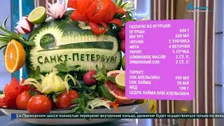 Необычные сочетания фруктов и овощей в супах и салатах