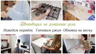 Мотивация на домашние дела Наводим порядок на кухне