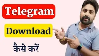 Telegram App Download Kaise Karen | How To Download Telegram App On Android