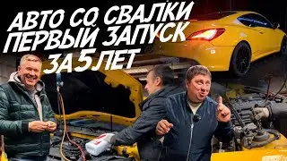 СПОРТ КУПЕ 300 Л/С! КРИЧАЛИ, ЧТО ОНА ТРУП ! ПЕРВЫЙ ЗАПУСК ДВИГАТЕЛЯ!