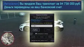 ПРОДАЛ НА Б/У РЫНКЕ АГЕРУ Р ЗА 94.738.000 РУБЛЕЙ MTA CCDPLANET SERVER #2