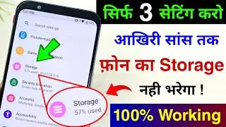 Fix Storage Problem Permanently in Just 3 Settings | Android Phone Storage Full Problem Solution