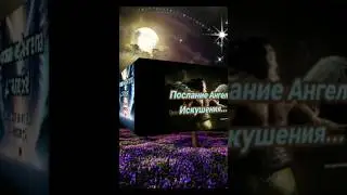 Для тебя есть послания!