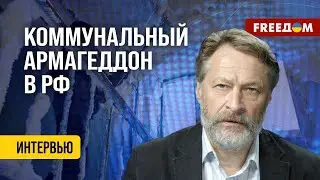 💬 Маленькая ПОБЕДОНОСНАЯ провалилась – Россию затопило. Кремль ВЫЗВЕРИТСЯ на коммунальщиках