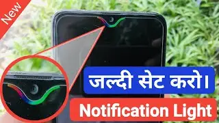 How to turn on notification light on android | notification..