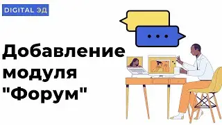Добавление модуля 