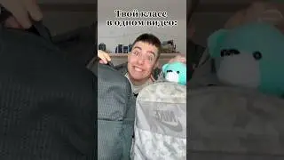 Твой класс в одном видео 😄 