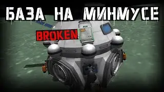 База на Минмусе part 1 | Kerbal Space Program #23