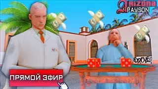 🚫 ЗАВИСИМОСТЬ к ARIZONA GAMES - ПУТЬ ДО 100КК НА АРИЗОНА РП