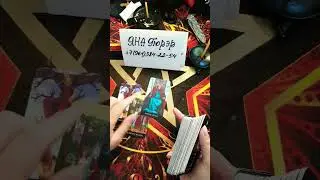 💯💥🚀ИСПОЛНИТСЯ  ЛИ ВАШЕ ЖЕЛАНИЕ СКОРО? 