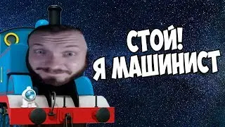 МАШИНИСТ-ДУРОЕБ ПОТЕРЯЛ СВОЙ ПОЕЗД | LASQA ИГРАЕТ В TRAIN SIM WORLD