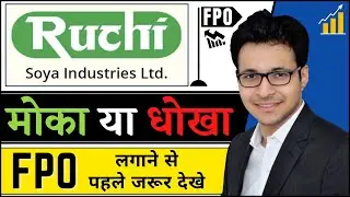 Ruchi Soya FPO - Apply or avoid? | Ruchi Soya Industries Limited FPO | RUCHI SOYA IPO |