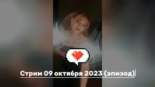 Stream 10/09/2023 (episode) ● Transgender stories ● 