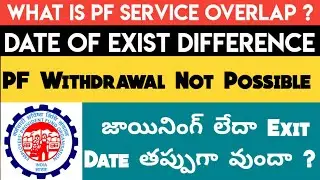 EPF Date Of Joining And Date OF Exit Problem | What Is PF Service Overlap ?