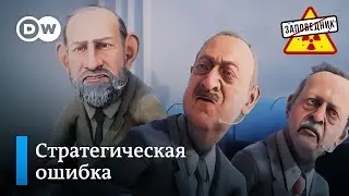 Пашинян ошибся в Путине. Тепло в Европе – Заповедник, выпуск 278, сюжет 3