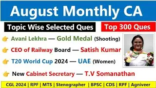 August Month Current Affairs 2024 | Top 300 MCQs | August 2024 Monthly current affairs