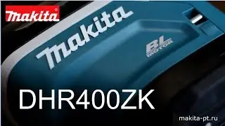 Makita DHR400ZK Обзор перфоратора Макита