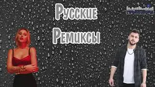 РЕМИКСЫ 2023 - 2024🎉Музыка в тренде 2024🔥Новинки 2024 Музыки🔥САМЫЕ ЛУЧШИЕ ПЕСНИ 2024