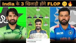 IND🇮🇳 vs PAK🇵🇰 Match Prediction | PAK vs IND Fantasy Team | India vs Pakistan Champion Trophy 2025