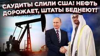 Вашингтон не нужен! Нефтедоллару конец