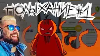 Metal Family ► ПОЛЫХАНИЕ №1 Xydownik Художник ( Метал Фемили ) | Реакция