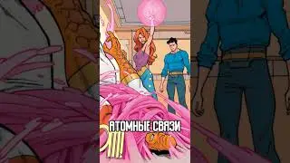 Самый сильный персонаж мультфильма Неуязвимый 😱 #shorts #marvel