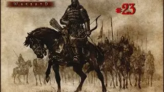 Mount & Blade: Warband - Прохождение - Грабь!Убивай!Нет пощады врагу! #23