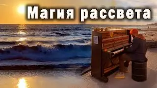 Так звучит рассвет в Одессе.