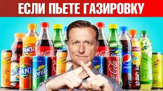 Что будет, если пить сладкую газировку 2 недели? 🧐