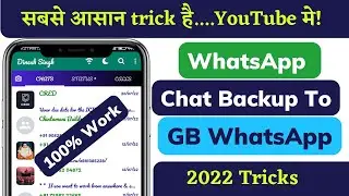 GB WhatsApp Backup Restore Problem Fixed | WhatsApp Backup Restore To GBWhatsApp| 2022 Simple Trick