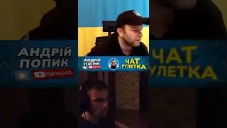 россия бесправная? Андрій Попик. чатрулетка