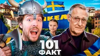 101 ФАКТ о Швеции 🇸🇪