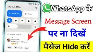 WhatsApp Message Notification Hide Kaise Kare || WhatsApp Ke Message Screen Par Na Dikhe