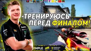 S1MPLE ТРЕНИРУЕТСЯ НА ФПЛ ПЕРЕД ФИНАЛОМ ТУРНИРА! СИМПЛ И JAMPPI РАЗВАЛИВАЮТ FPL! SIMPLE (CS:GO).