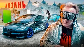 Tesla Plaid из Казани после взрыва пиропатрона! Моя Первая Bugatti и снялся в КИНО