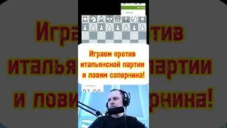 Против итальянской партии 