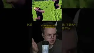 каша про майнкрафт сервера #shorts