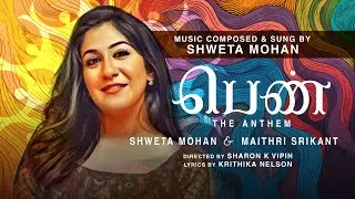 PeNN - The Anthem (TAMIL) | Music Video | Shweta Mohan & Maithri Srikant | Women Empowerment Song