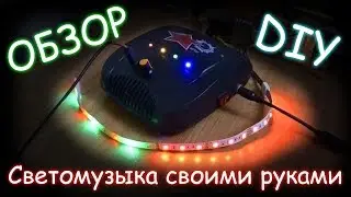СВЕТОМУЗЫКА НА ТРАНЗИСТОРАХ | ОБЗОР | LIGHT MUSIC ON TRANSISTORS | DIY
