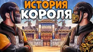 ИСТОРИЯ КОРОЛЯ! ПОСТРОИЛ КРЕПОСТЬ и НАНЯЛ РЫЦАРЕЙ на РЕЙД СВОИХ ВРАГОВ! CheZee. Rust | Раст